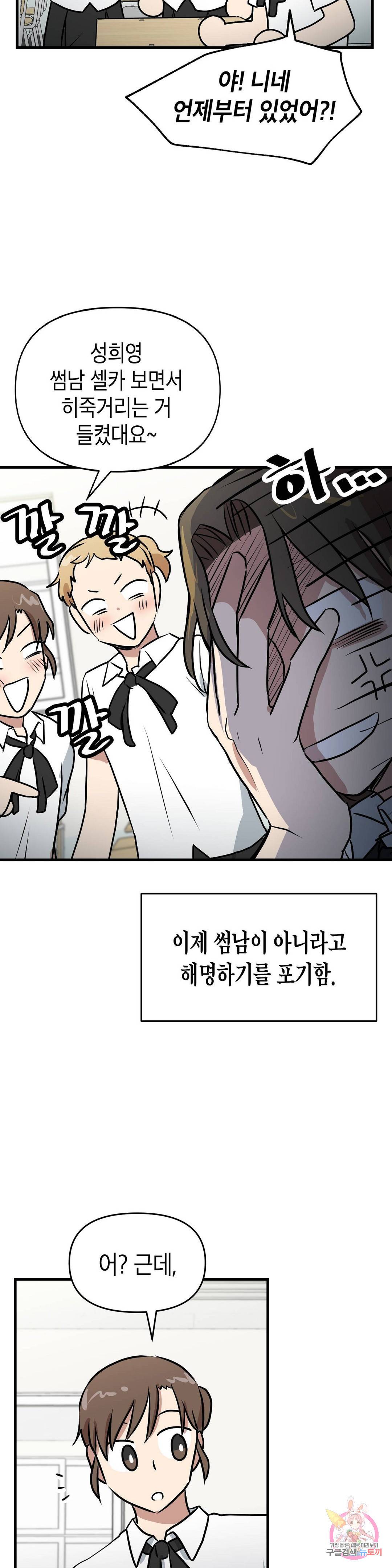 프로가 되고 싶어 14화 4