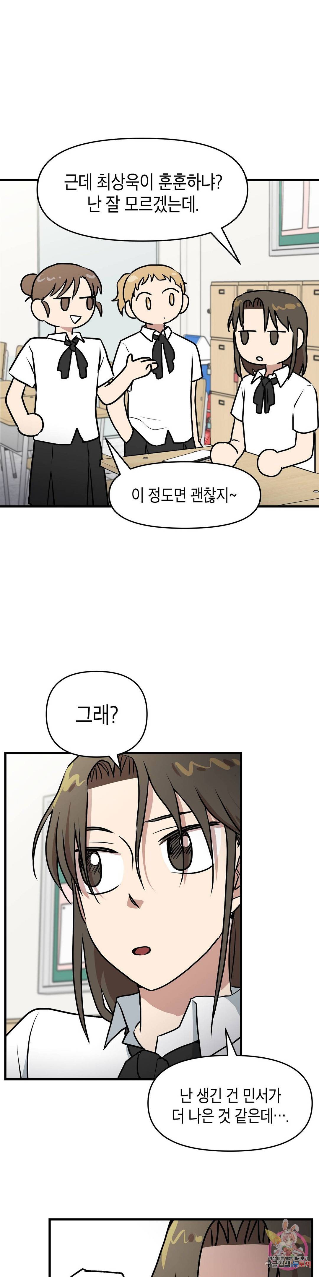 프로가 되고 싶어 14화 6