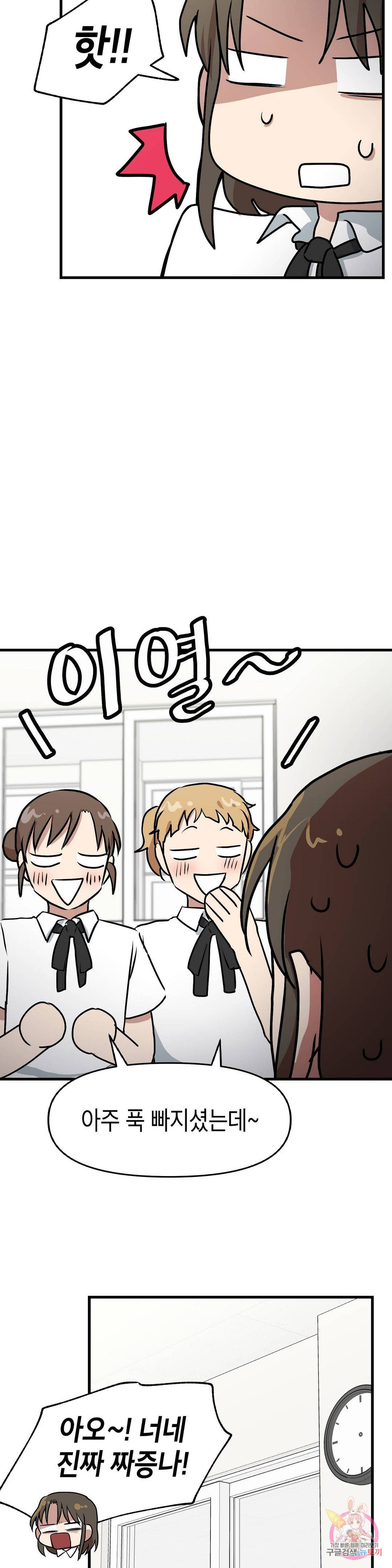 프로가 되고 싶어 14화 7