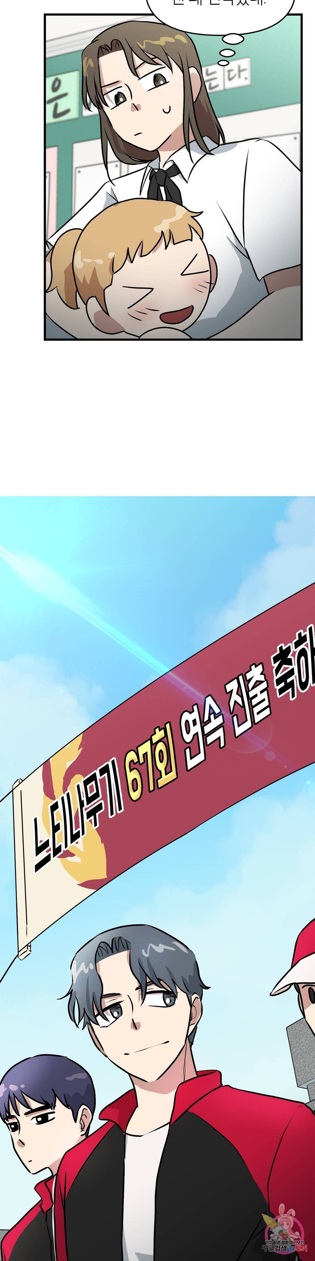 프로가 되고 싶어 14화 10
