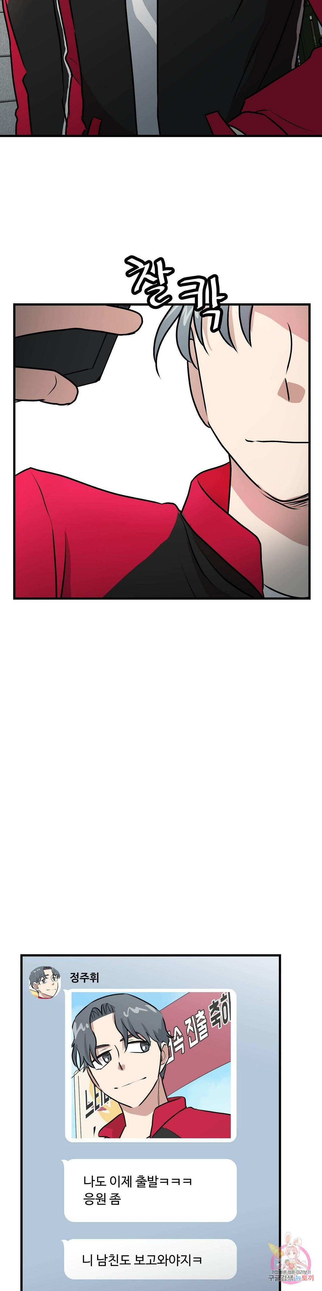프로가 되고 싶어 14화 11