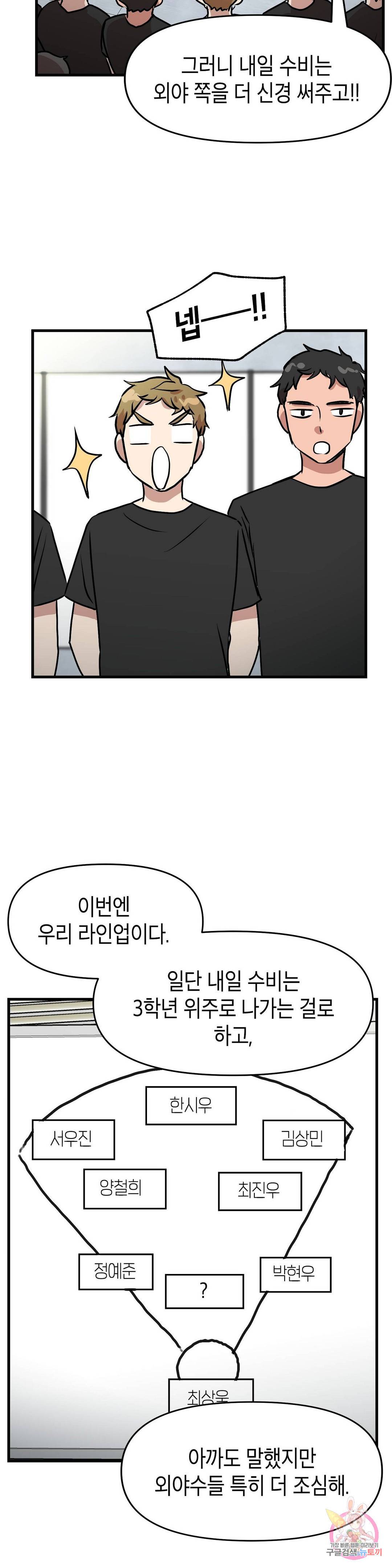 프로가 되고 싶어 14화 16
