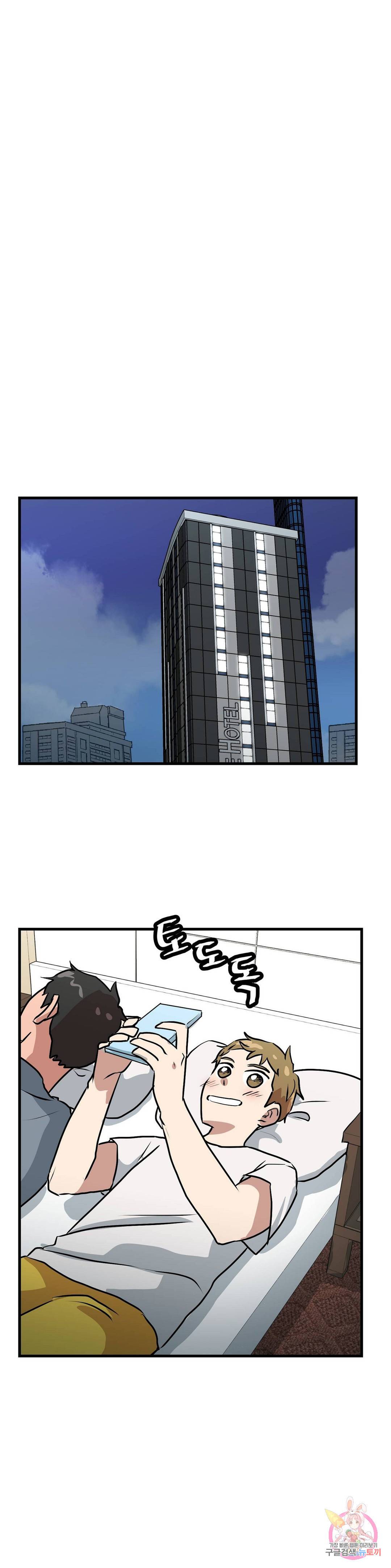 프로가 되고 싶어 14화 19