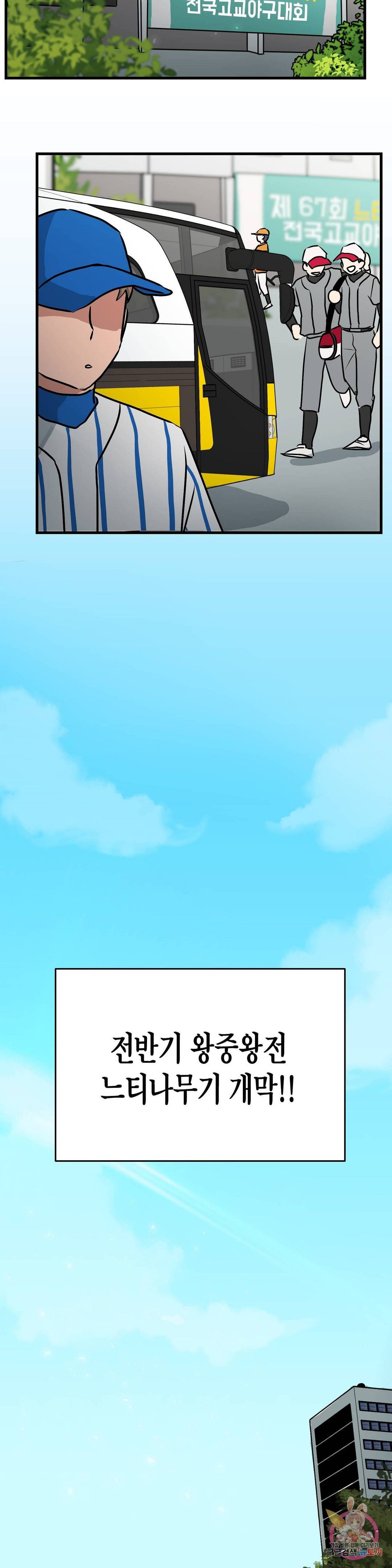 프로가 되고 싶어 14화 23