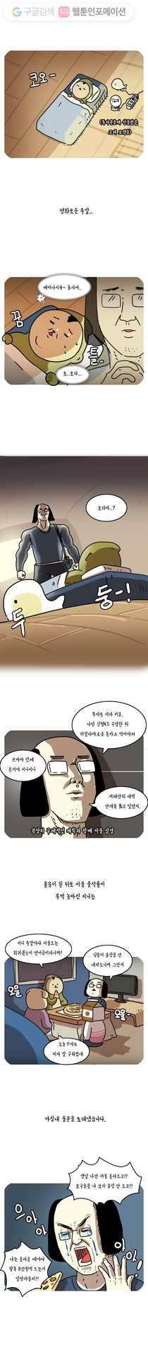 키몽의 호구로운 생활 88화 홍성에 가자(1) 2
