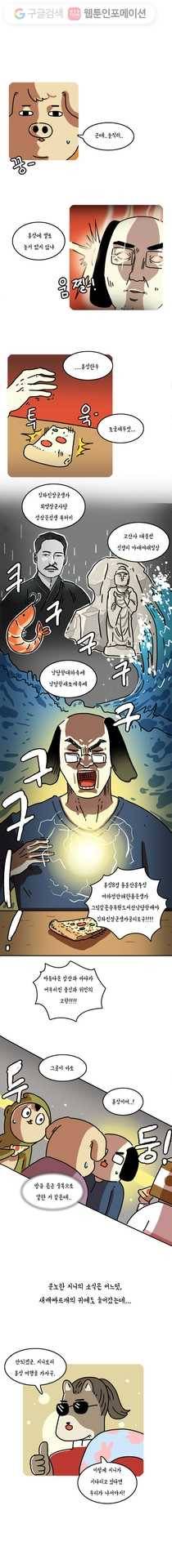 키몽의 호구로운 생활 88화 홍성에 가자(1) 3