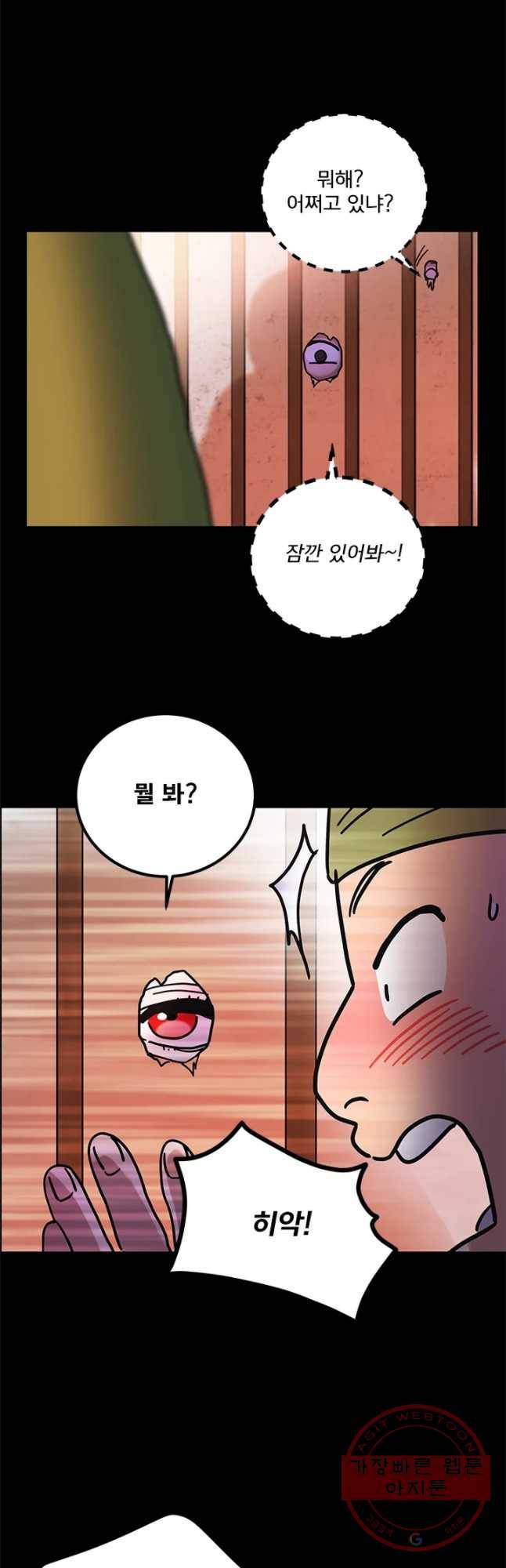 소녀신선 154화 2관문 15 8