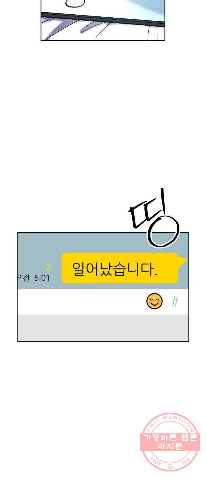 강림전기 개정기 60화, 곡우, 봄비가 내리다. (完) 5