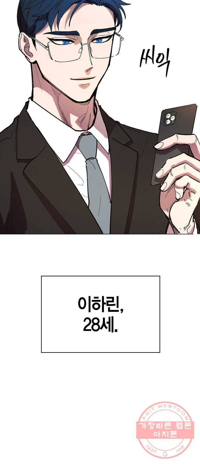 강림전기 개정기 60화, 곡우, 봄비가 내리다. (完) 11