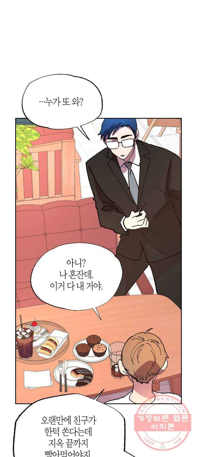 강림전기 개정기 60화, 곡우, 봄비가 내리다. (完) 14