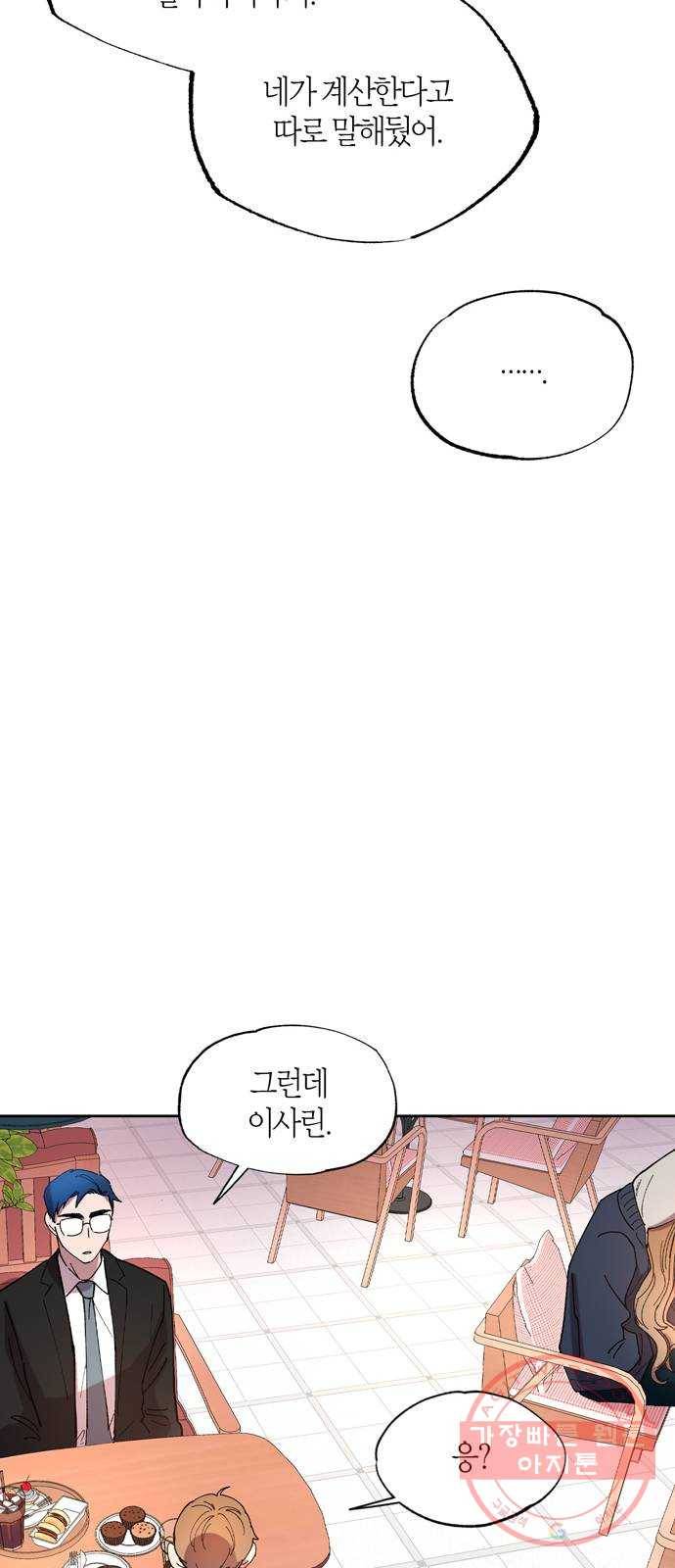 강림전기 개정기 60화, 곡우, 봄비가 내리다. (完) 15