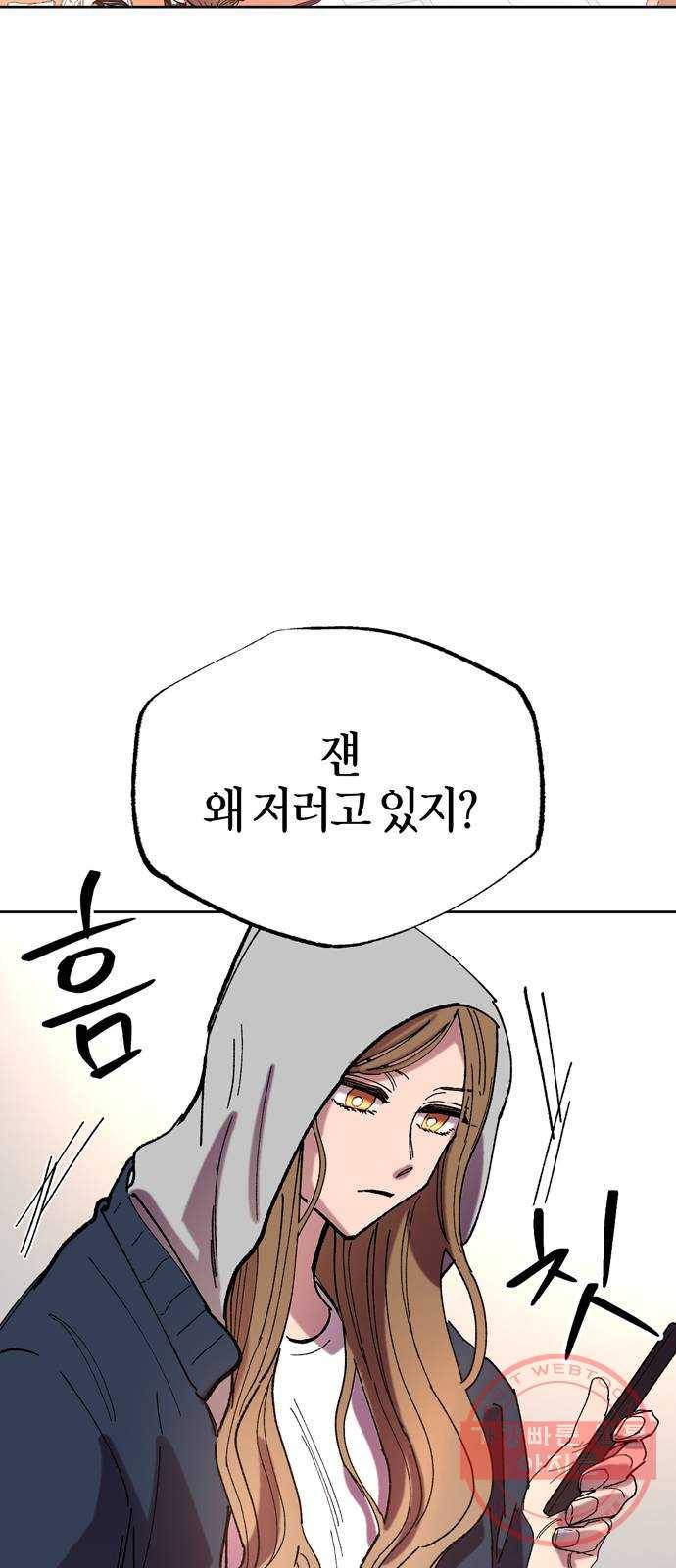 강림전기 개정기 60화, 곡우, 봄비가 내리다. (完) 16