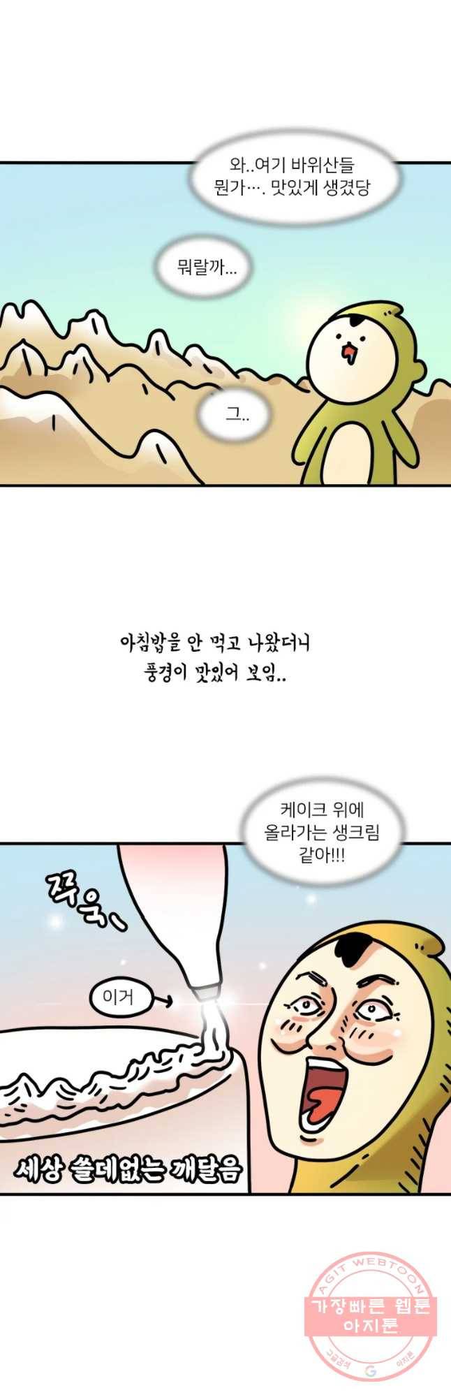 키몽의 호구로운 생활 184화 터키 여행기 (7) 3