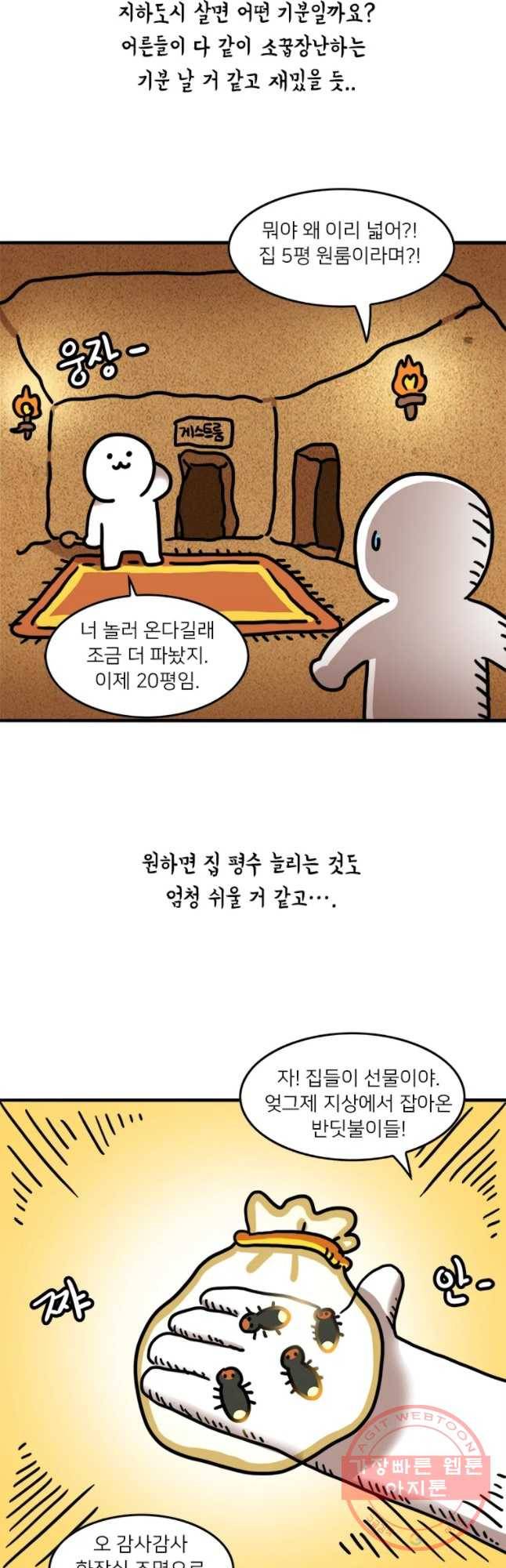 키몽의 호구로운 생활 184화 터키 여행기 (7) 14