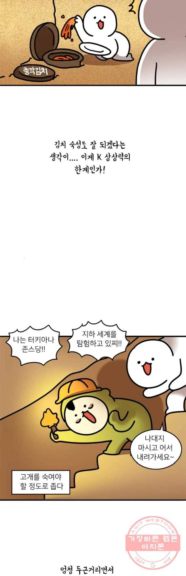 키몽의 호구로운 생활 184화 터키 여행기 (7) 16