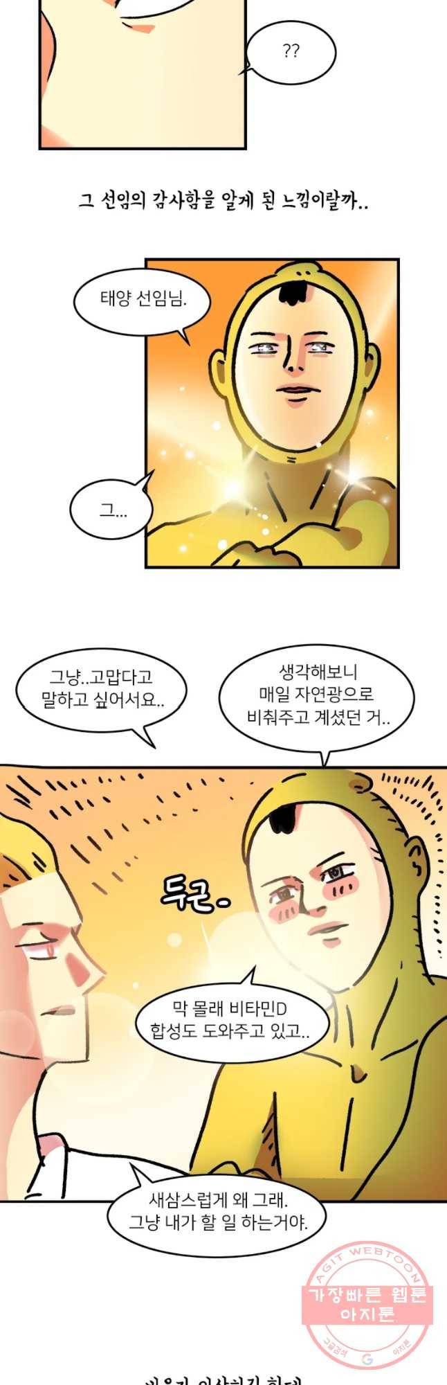 키몽의 호구로운 생활 184화 터키 여행기 (7) 20