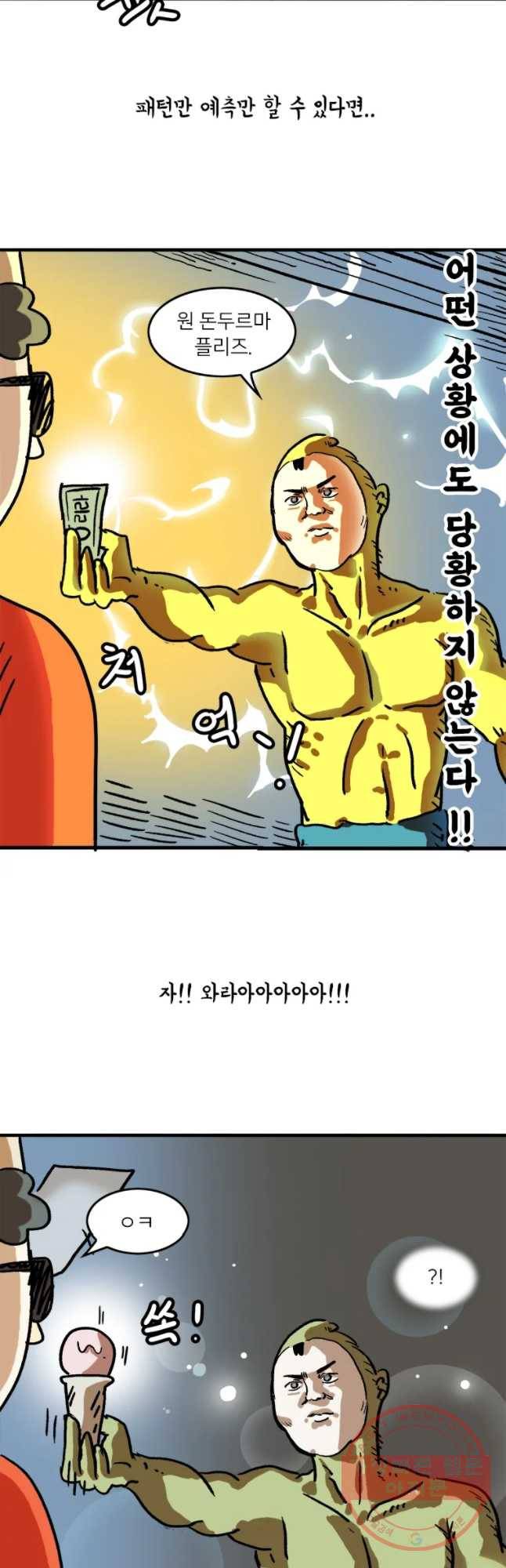 키몽의 호구로운 생활 184화 터키 여행기 (7) 24