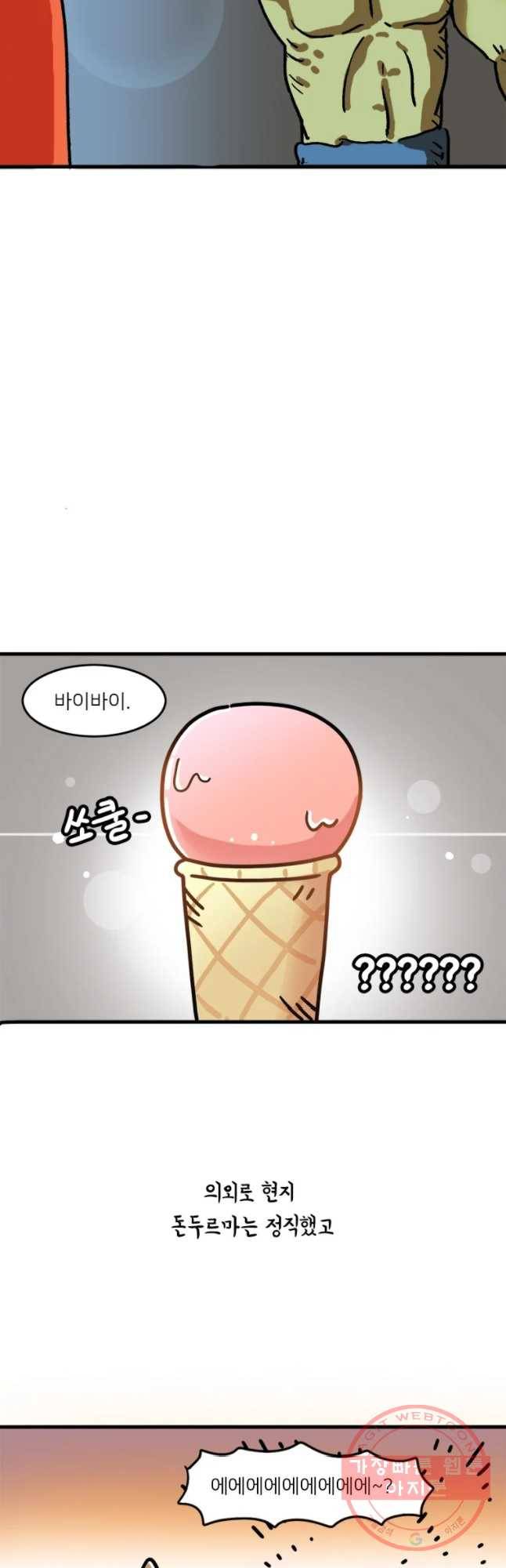 키몽의 호구로운 생활 184화 터키 여행기 (7) 25
