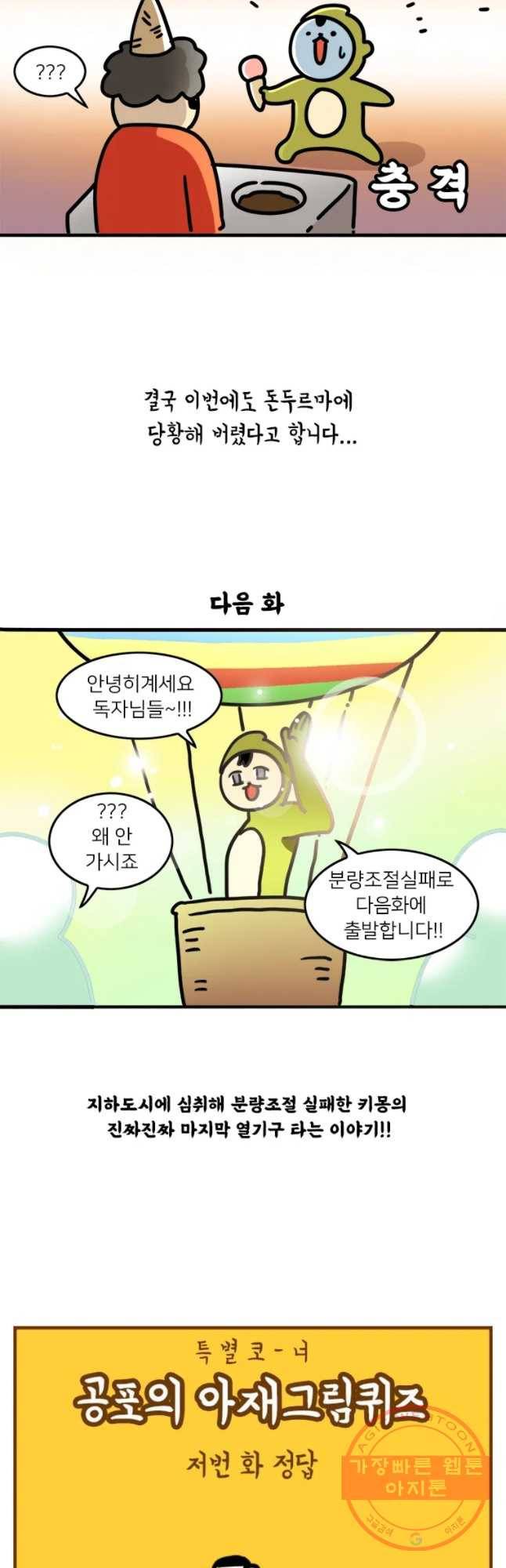 키몽의 호구로운 생활 184화 터키 여행기 (7) 26