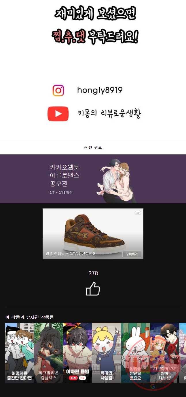 키몽의 호구로운 생활 184화 터키 여행기 (7) 28