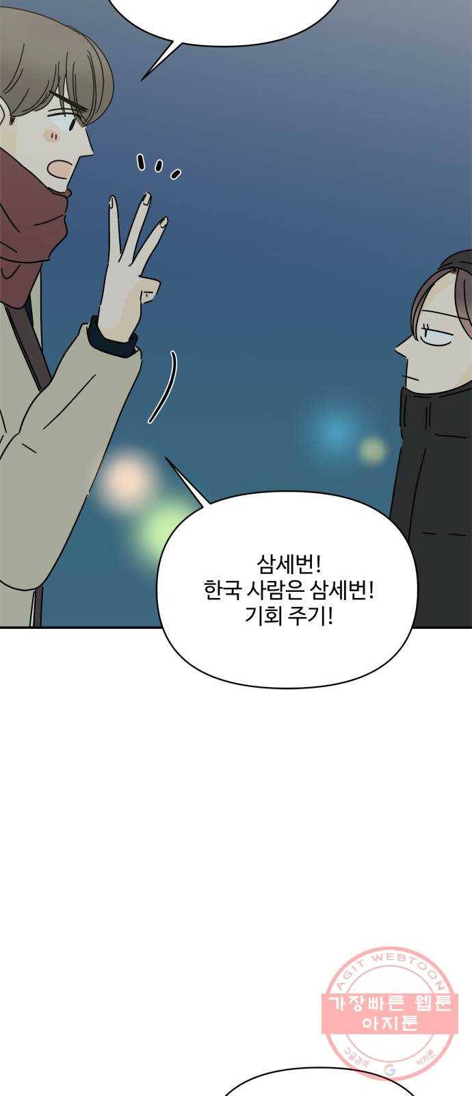 여름여자 하보이 17화 19