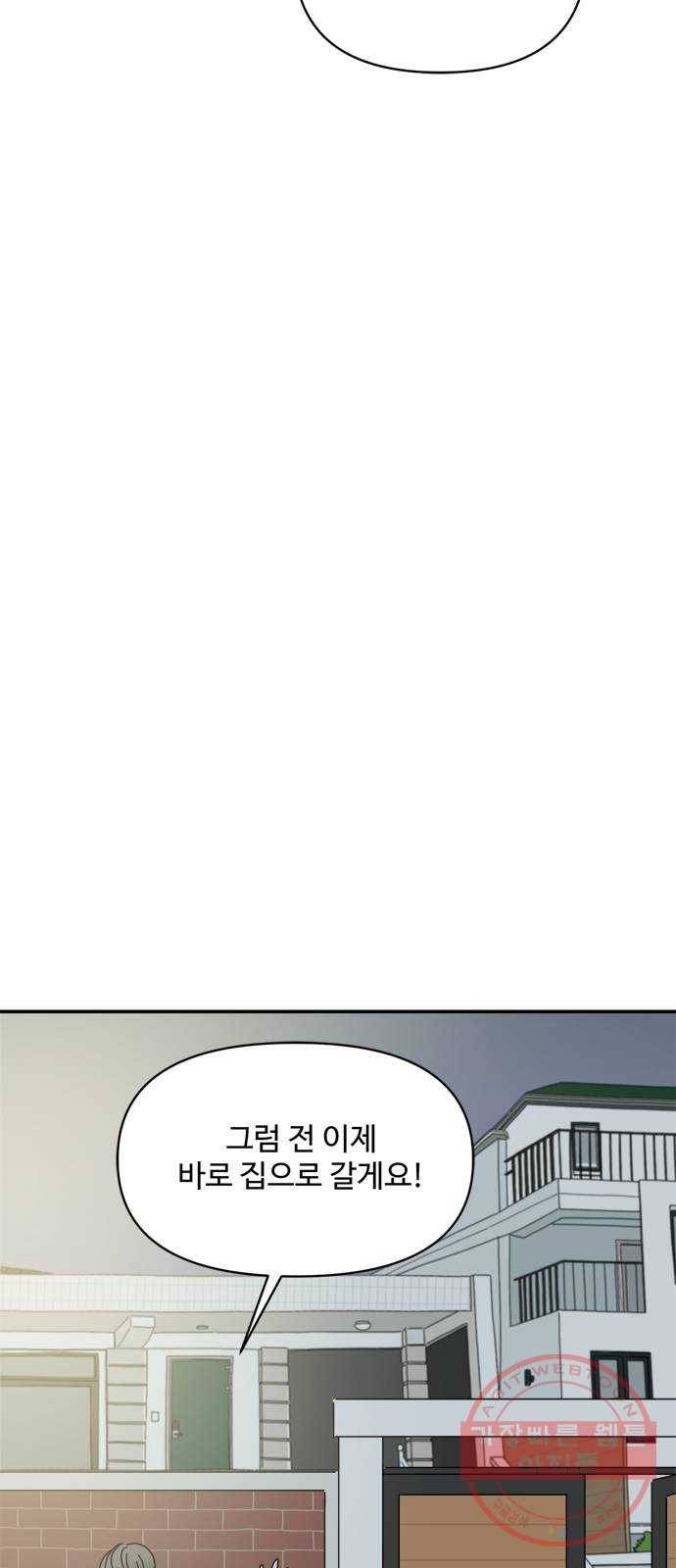 여름여자 하보이 17화 23
