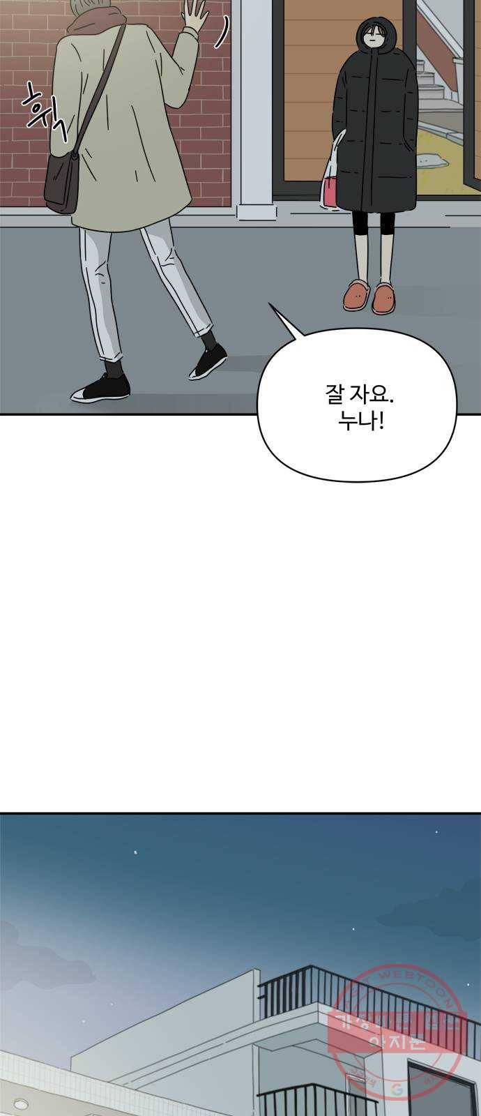 여름여자 하보이 17화 24