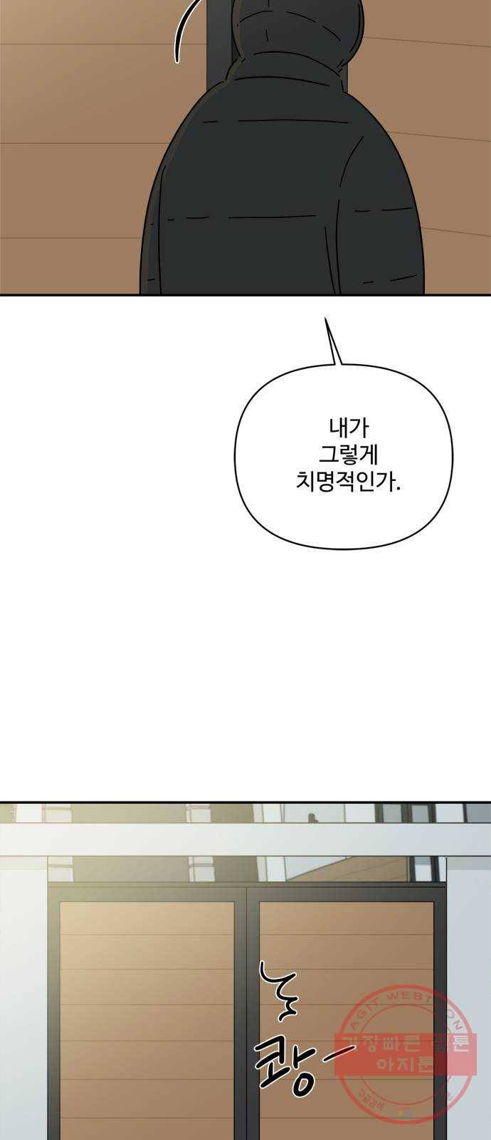 여름여자 하보이 17화 26