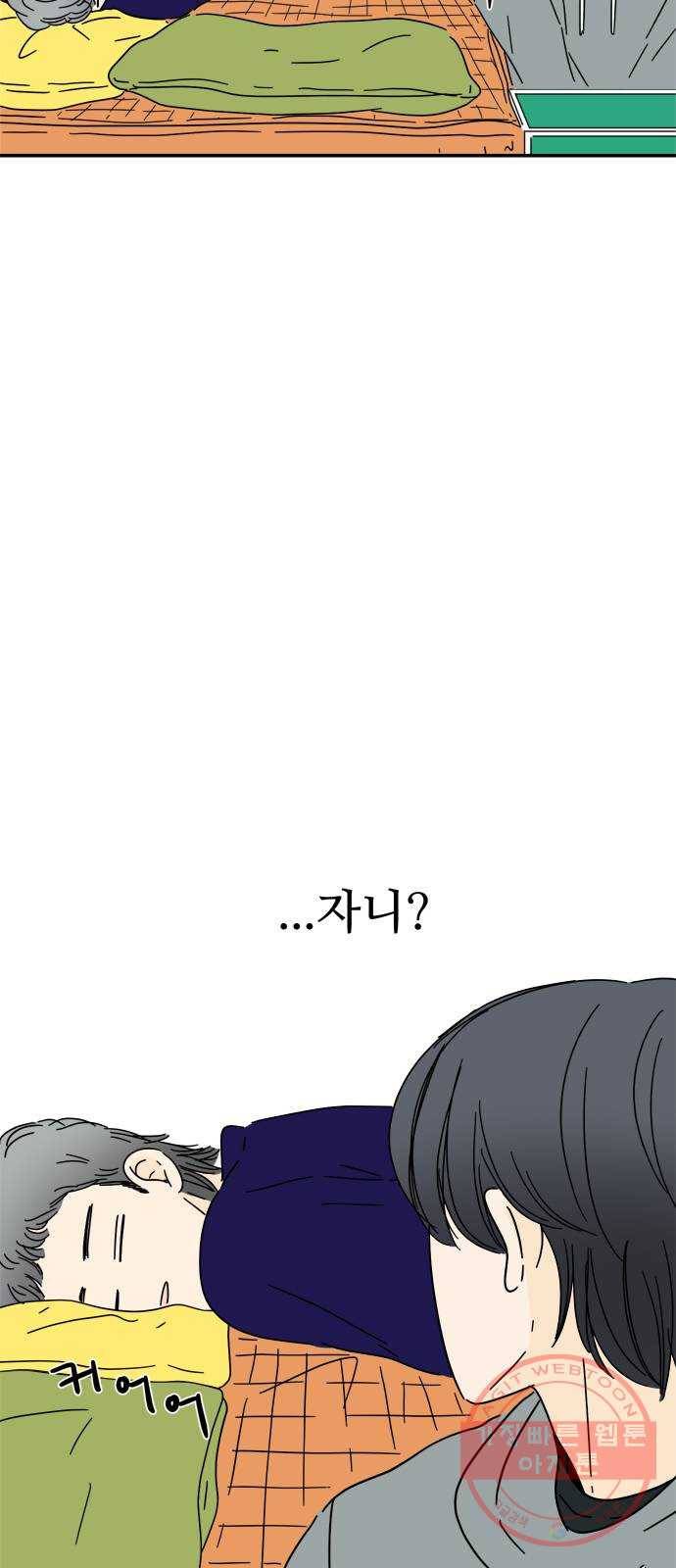 여름여자 하보이 17화 42
