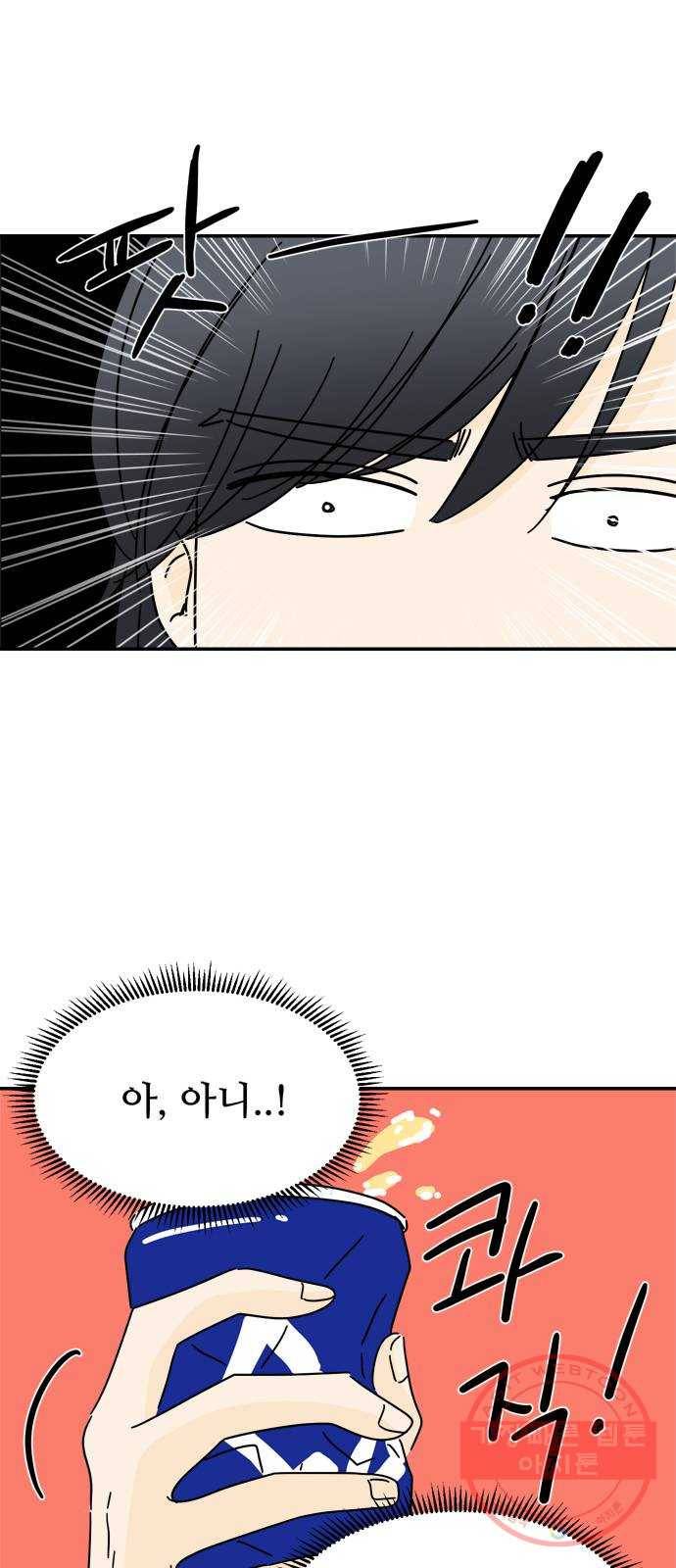 여름여자 하보이 17화 45