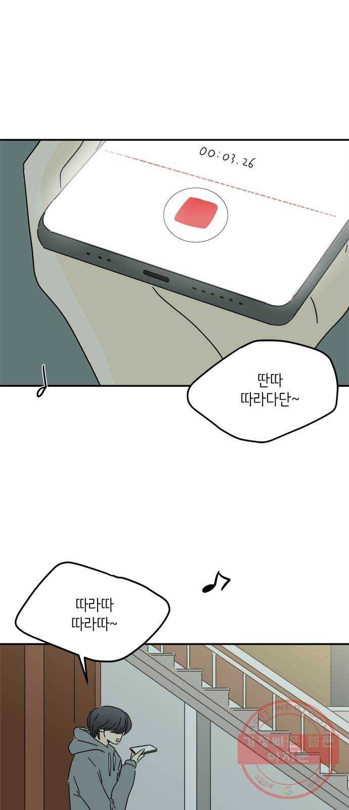 여름여자 하보이 17화 51