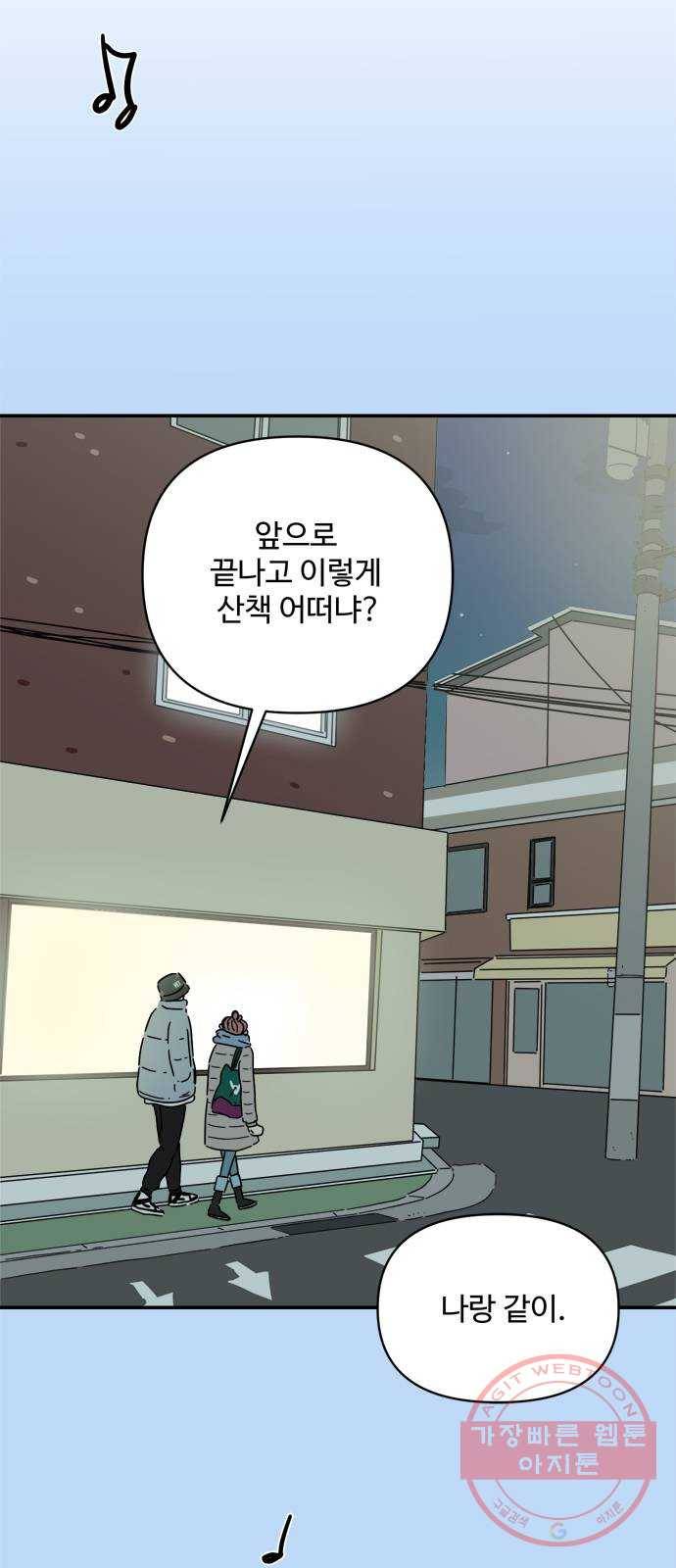 여름여자 하보이 17화 54