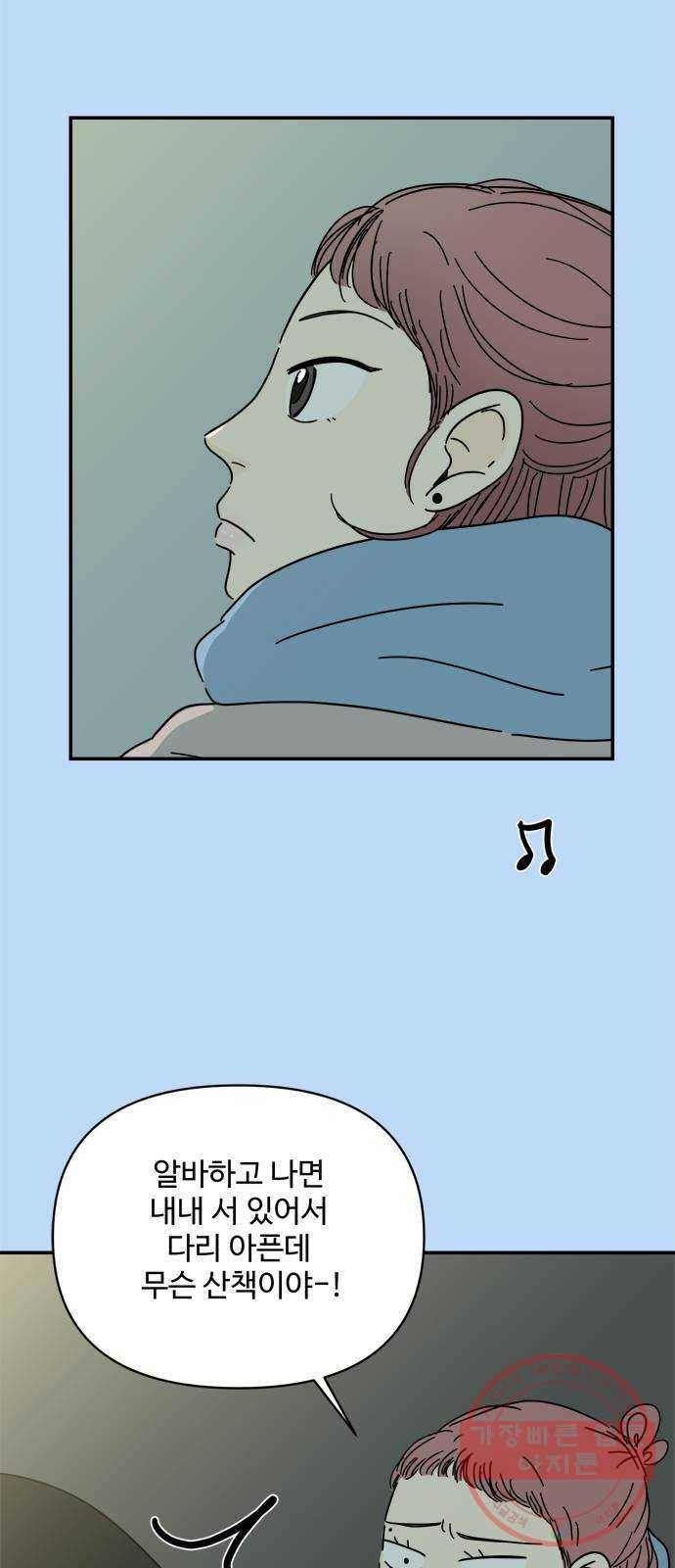 여름여자 하보이 17화 55
