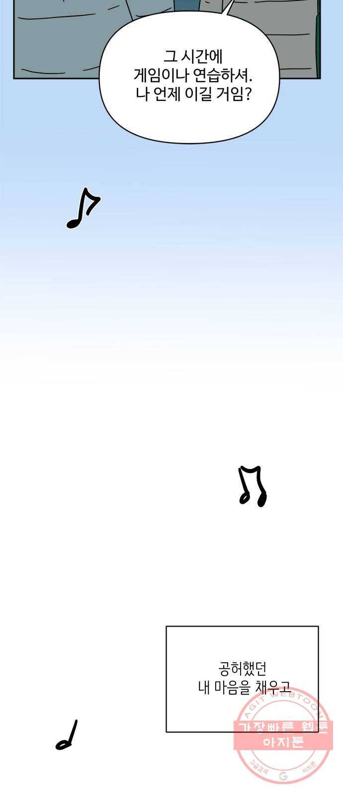 여름여자 하보이 17화 57