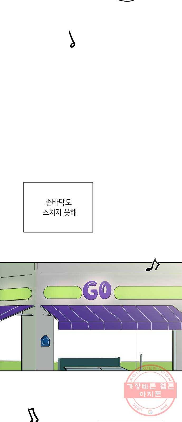 여름여자 하보이 17화 61