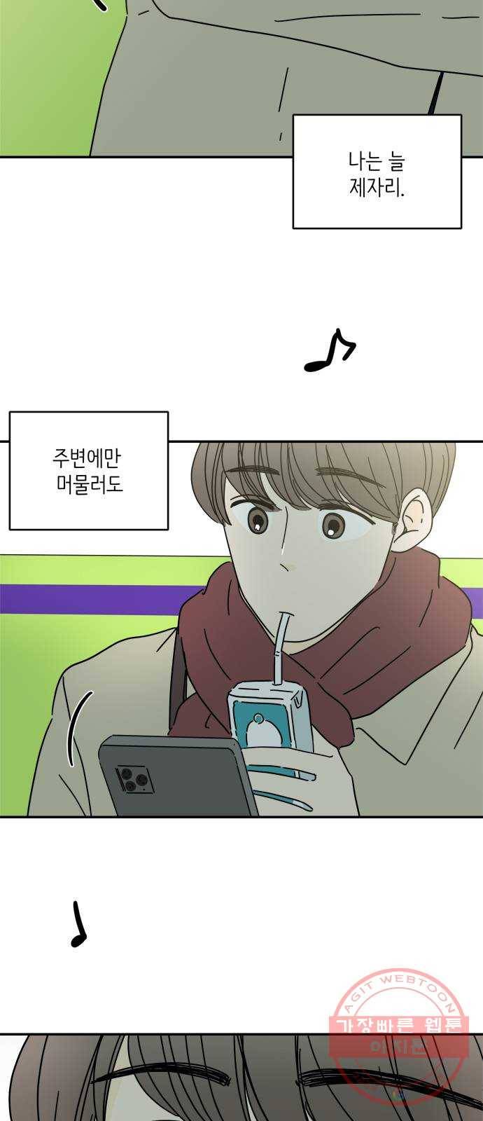 여름여자 하보이 17화 64