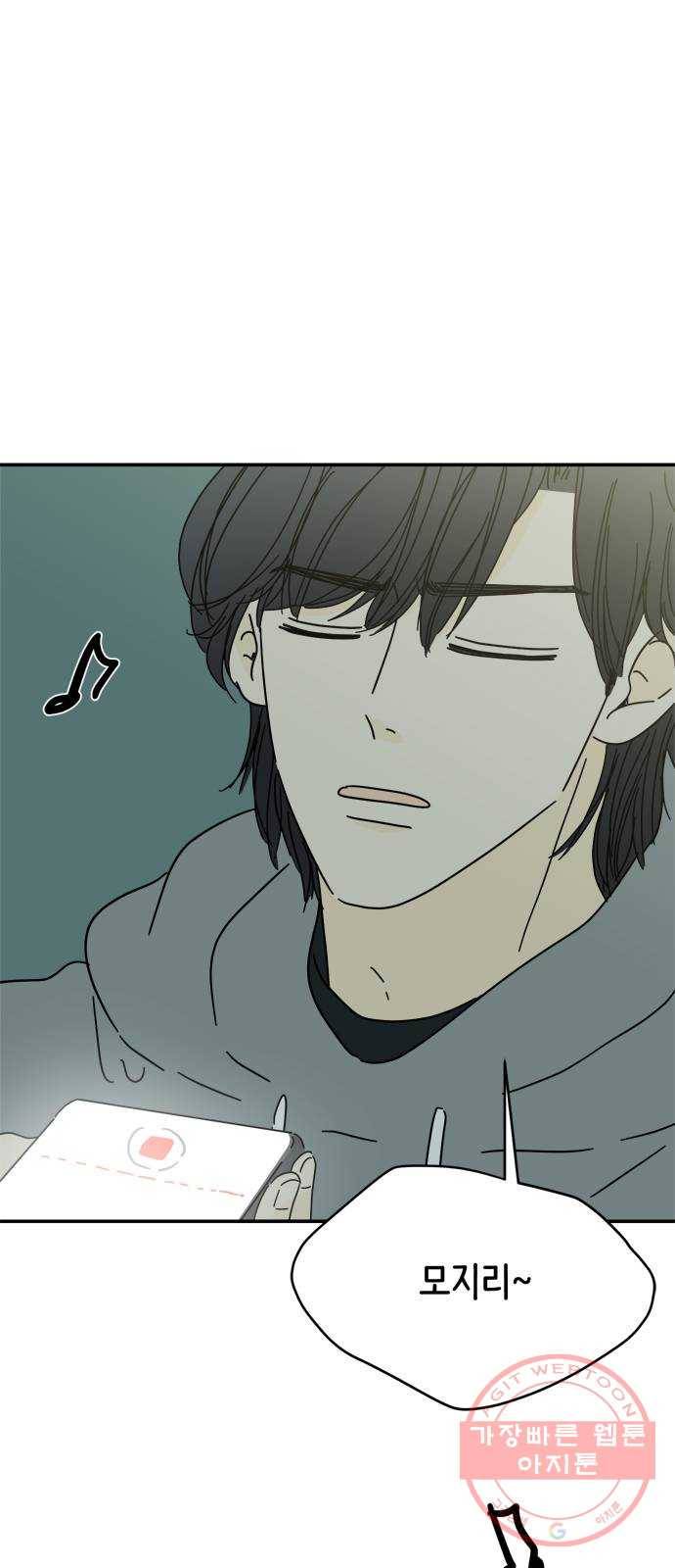 여름여자 하보이 17화 67