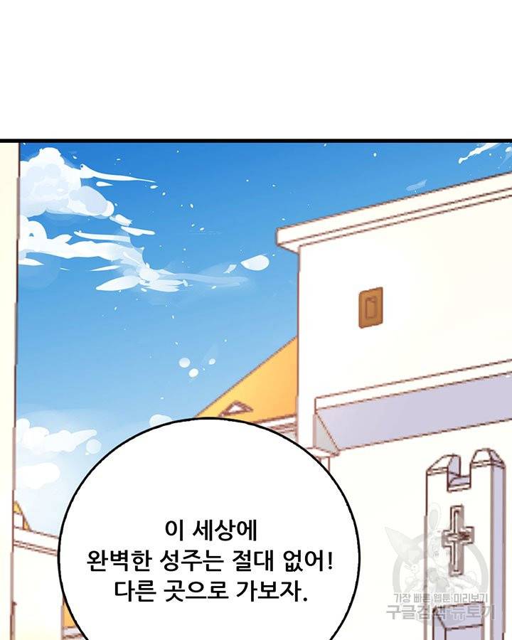 오늘부터 성주 172화 4