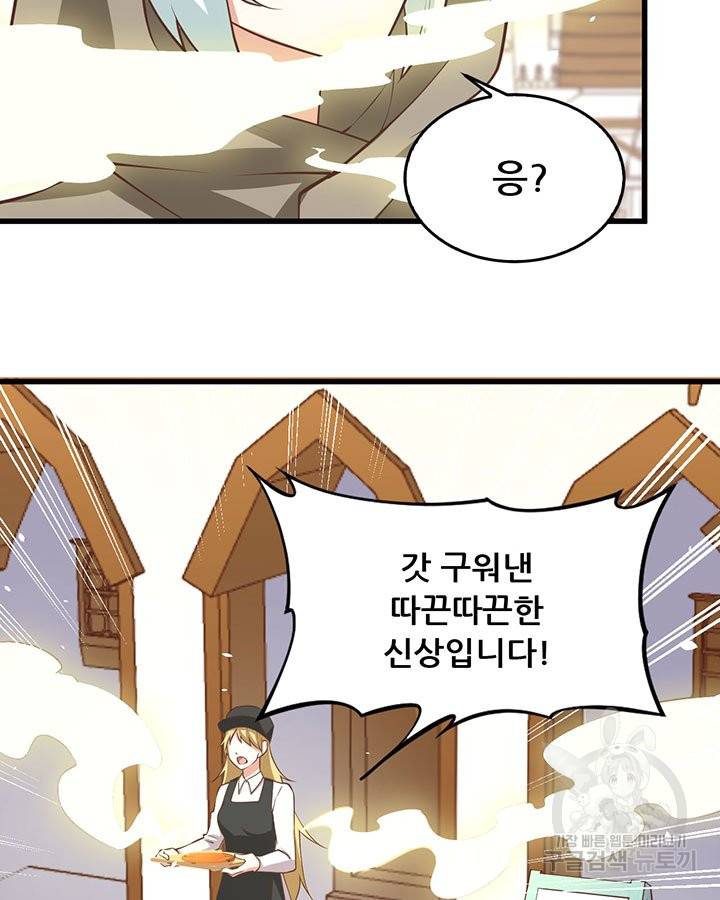 오늘부터 성주 172화 7