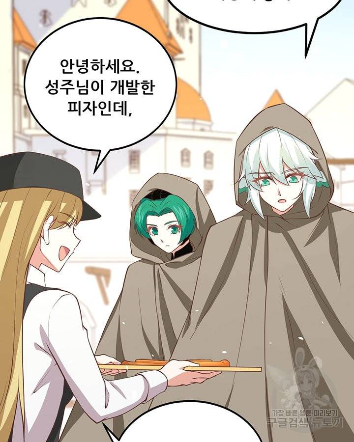 오늘부터 성주 172화 9