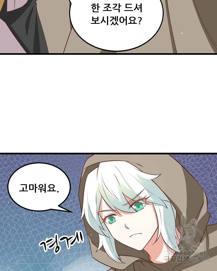 오늘부터 성주 172화 10
