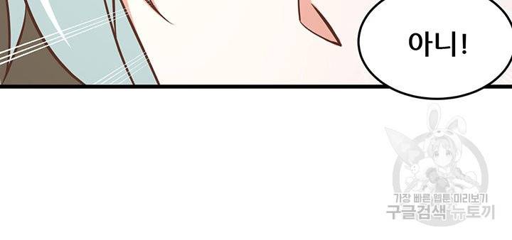 오늘부터 성주 172화 13