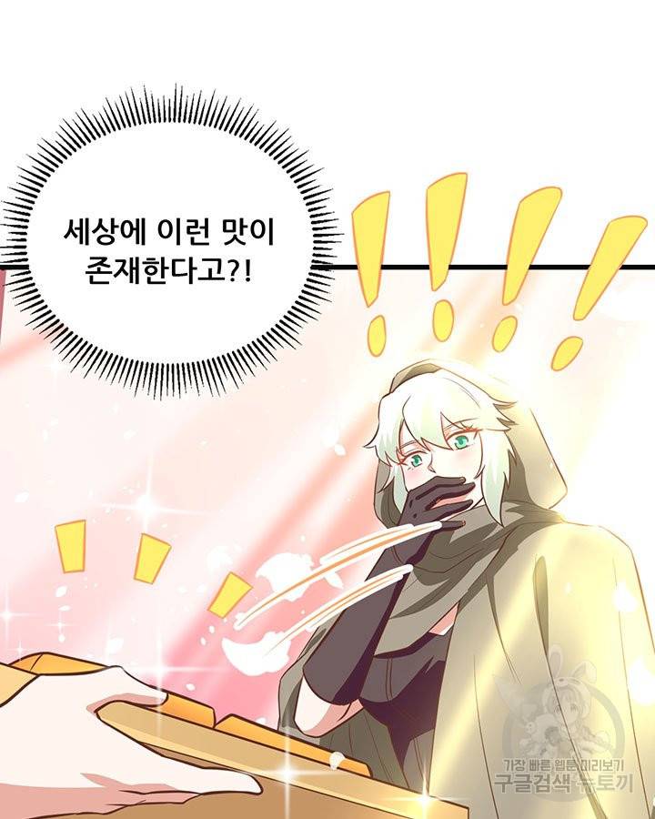 오늘부터 성주 172화 14