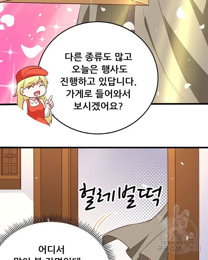 오늘부터 성주 172화 15