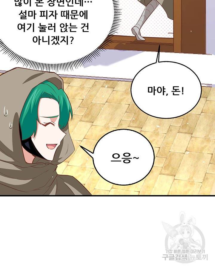 오늘부터 성주 172화 16