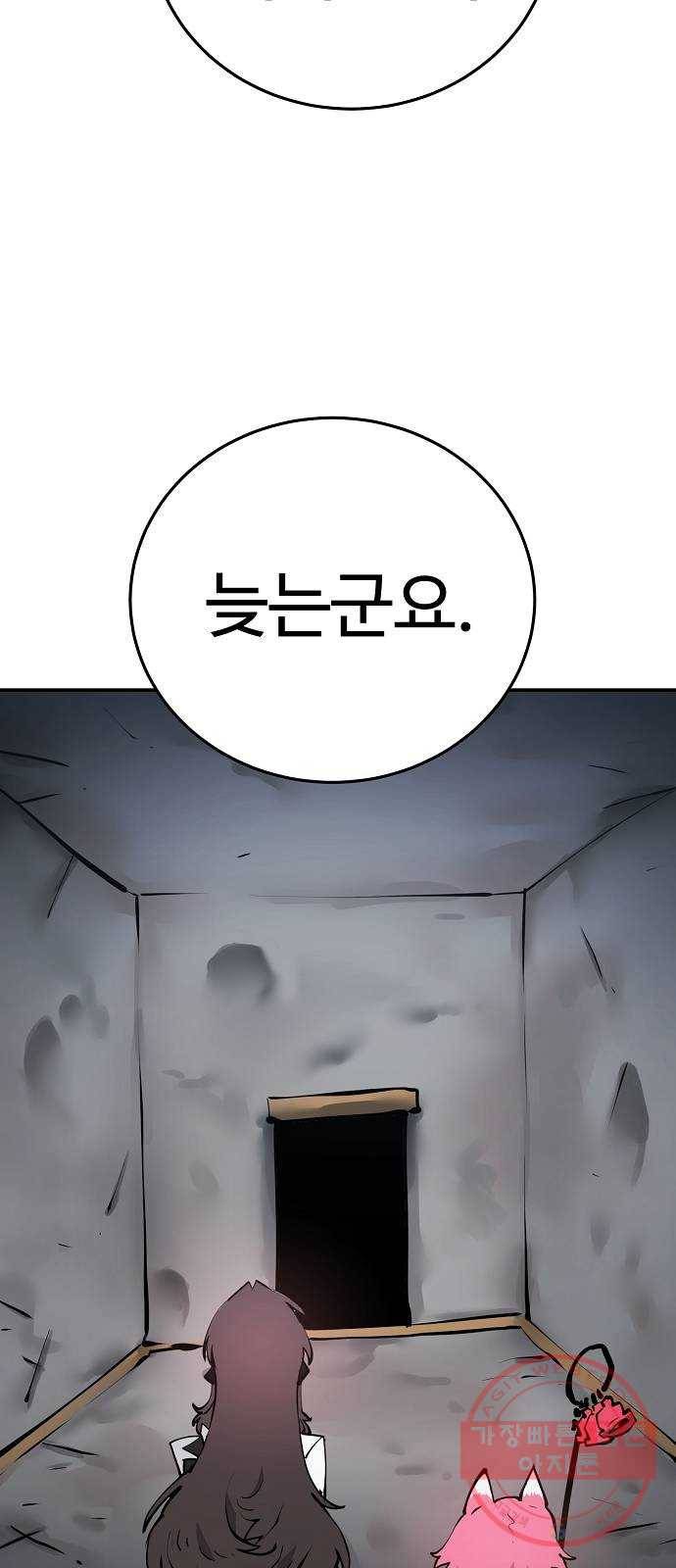 플레이어 네이버 93화 2