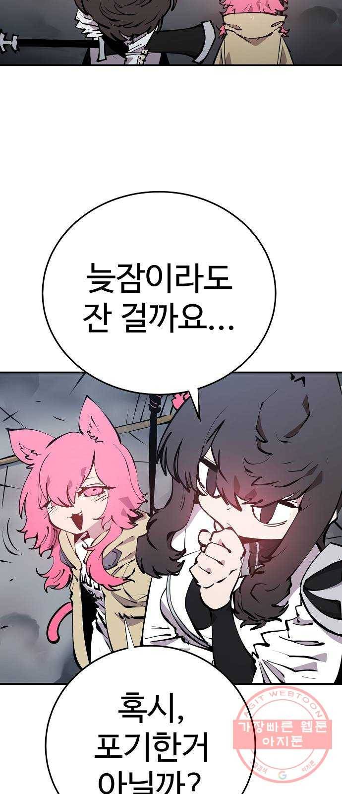 플레이어 네이버 93화 3
