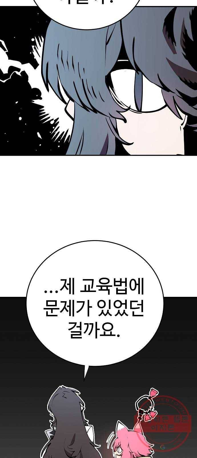 플레이어 네이버 93화 4