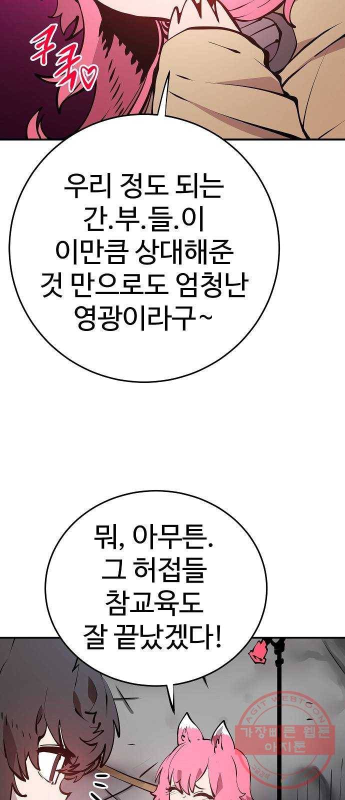 플레이어 네이버 93화 6