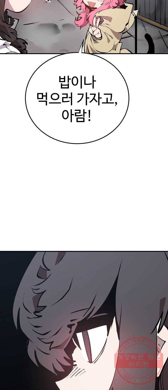 플레이어 네이버 93화 7